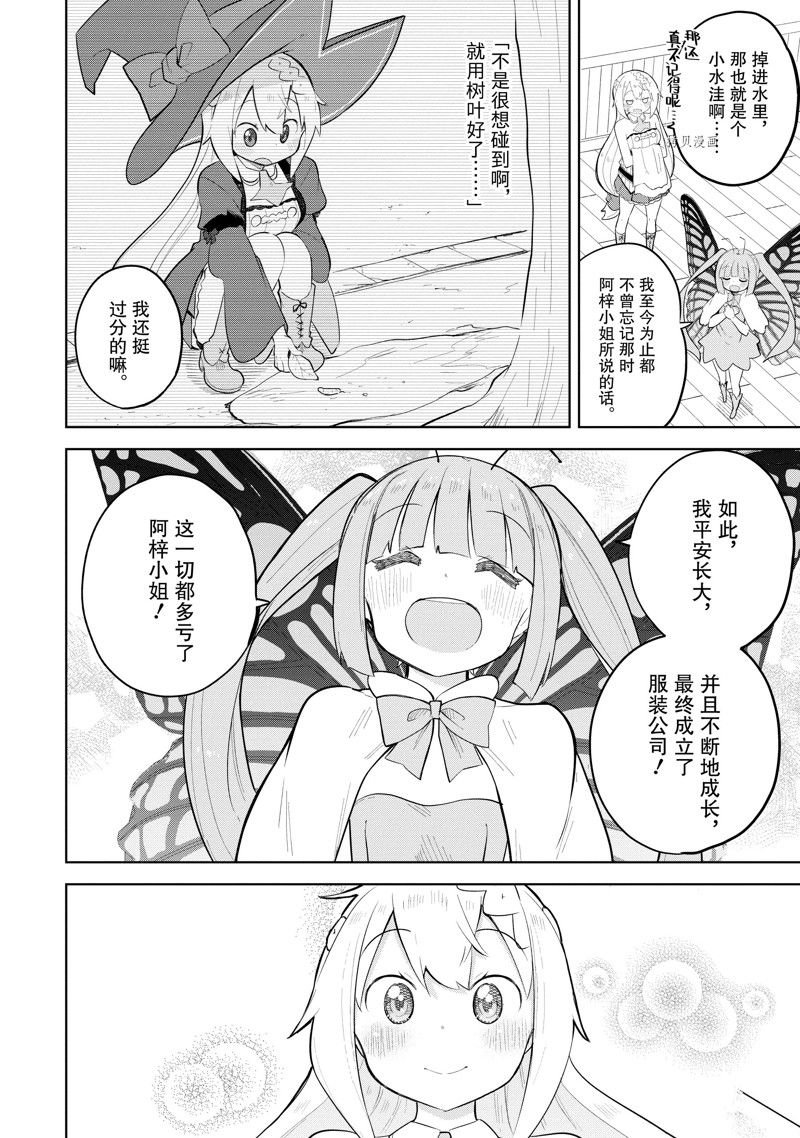 第67.2话 试看版
