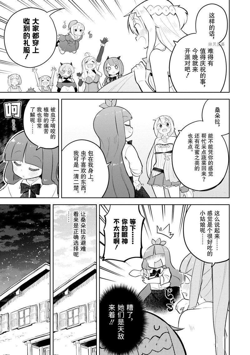 第67.2话 试看版