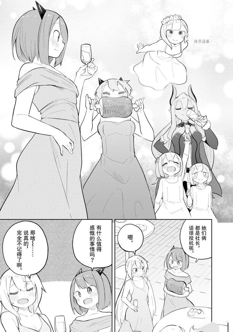 第67.2话 试看版