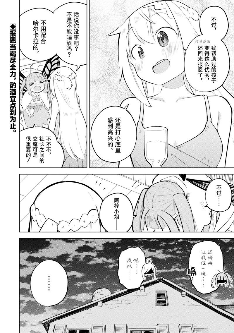 第67.2话 试看版