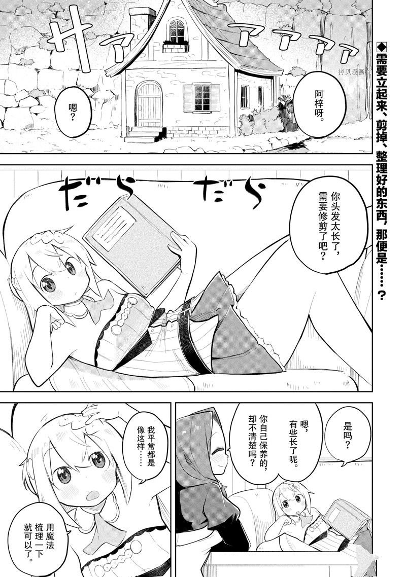 第68.1话 试看版