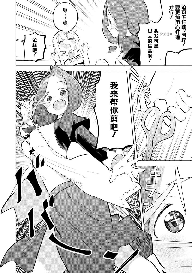第68.1话 试看版