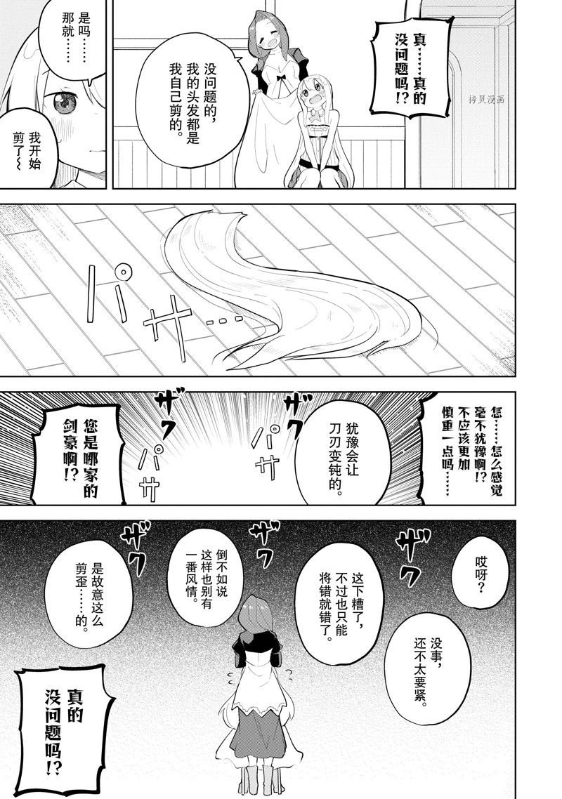 第68.1话 试看版