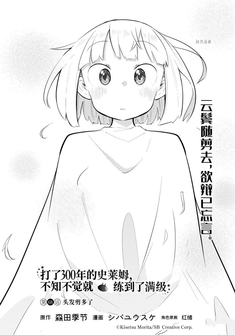 第68.1话 试看版