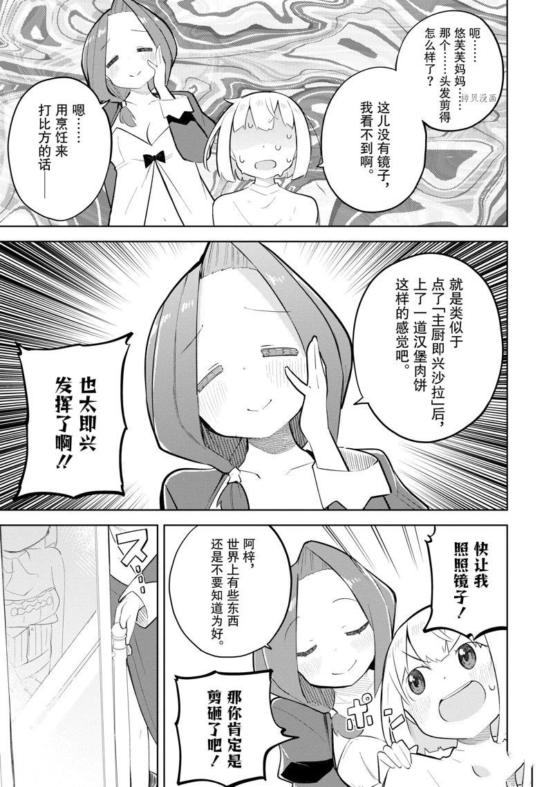 第68.1话 试看版