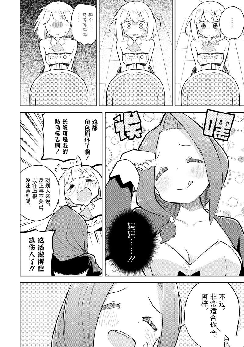 第68.1话 试看版