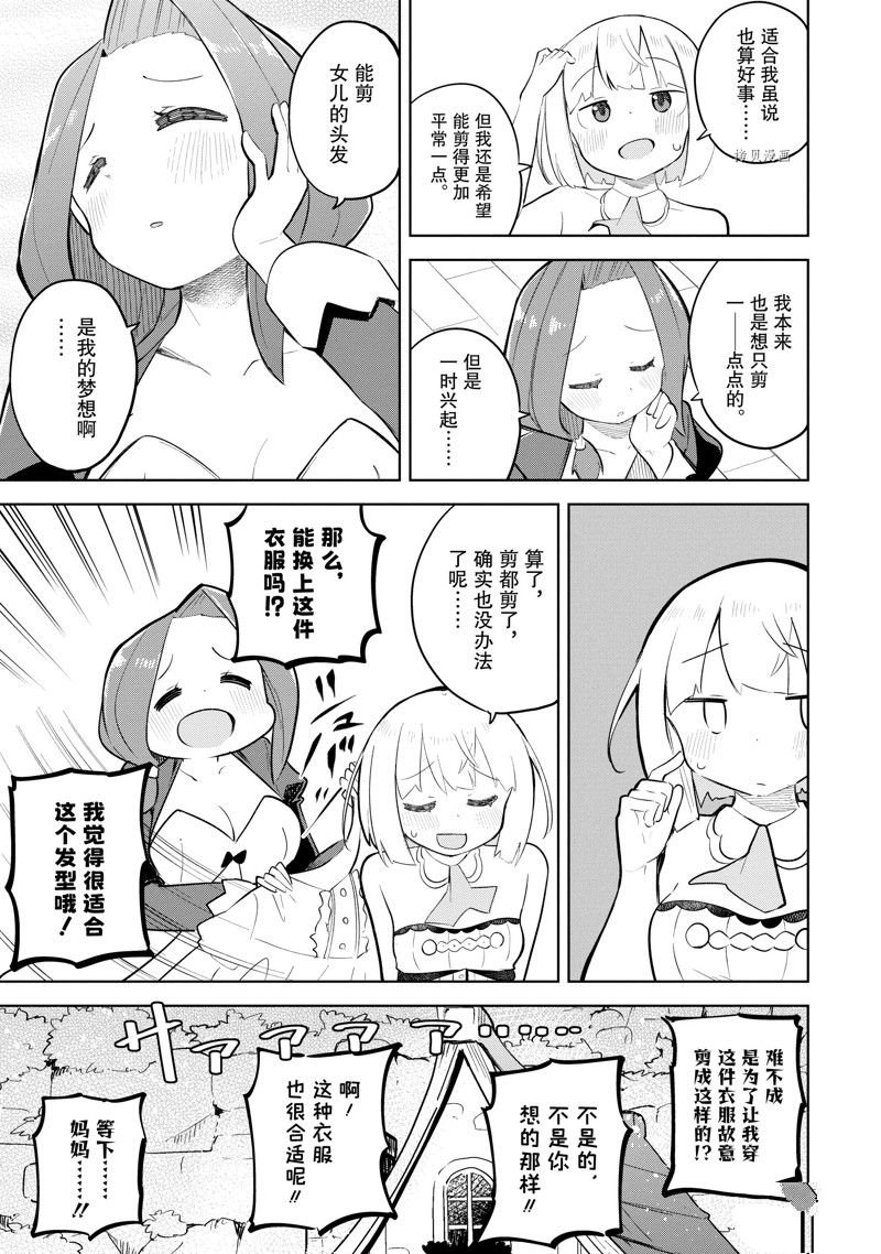 第68.1话 试看版