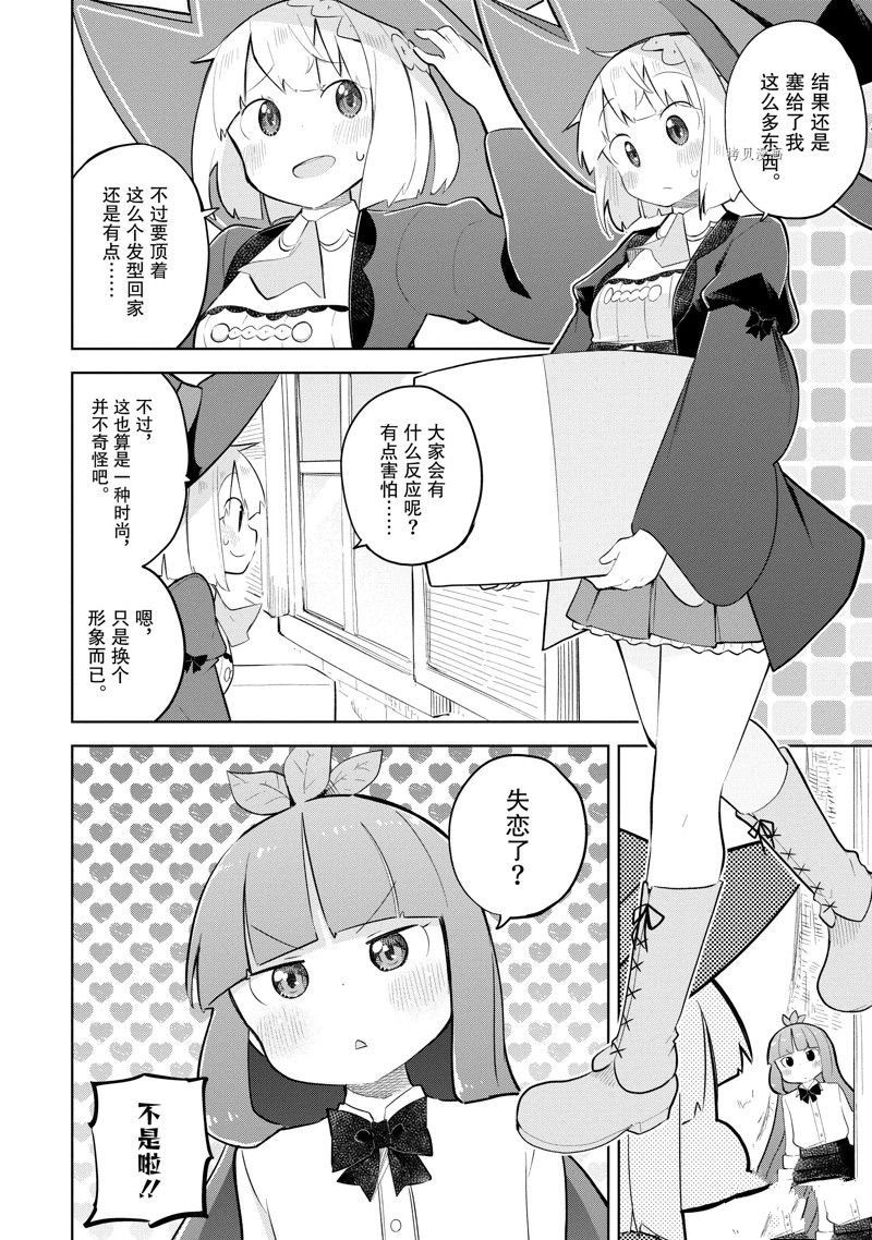 第68.1话 试看版