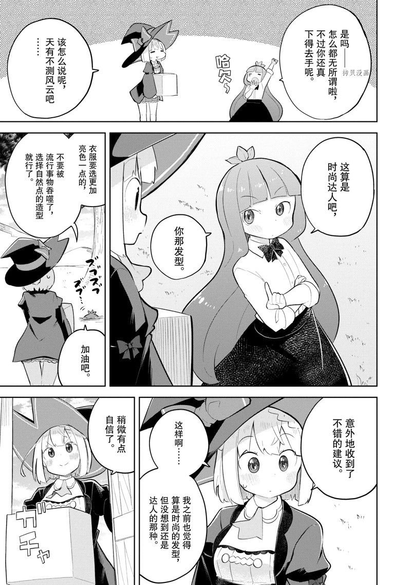 第68.1话 试看版