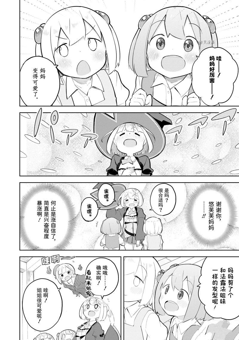 第68.1话 试看版