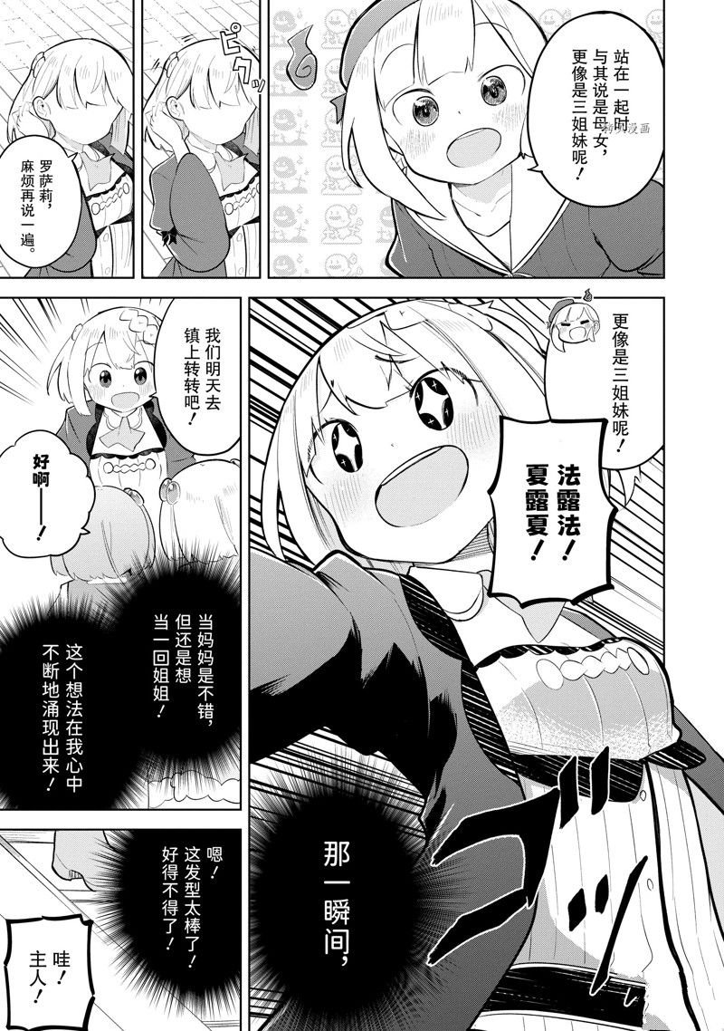 第68.1话 试看版