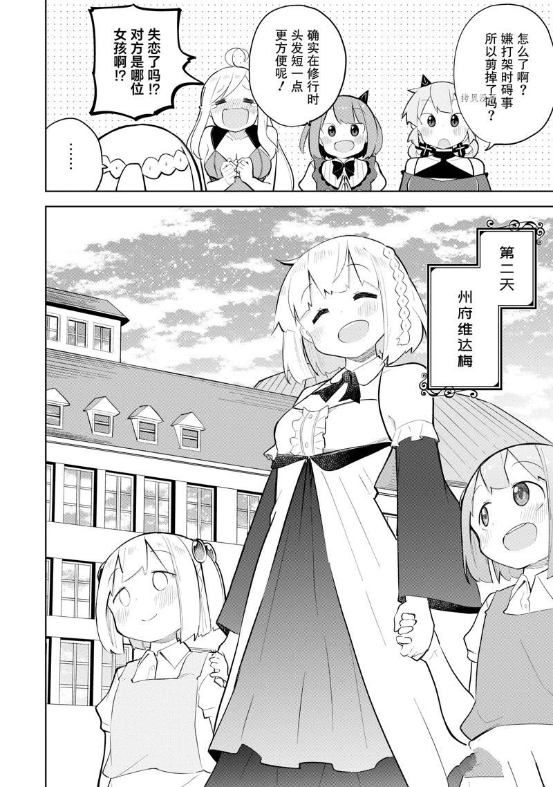 第68.1话 试看版