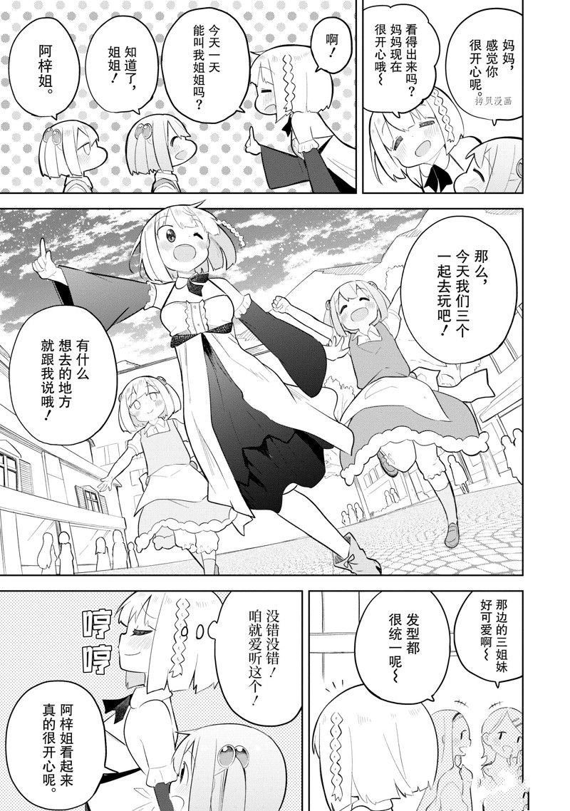 第68.1话 试看版