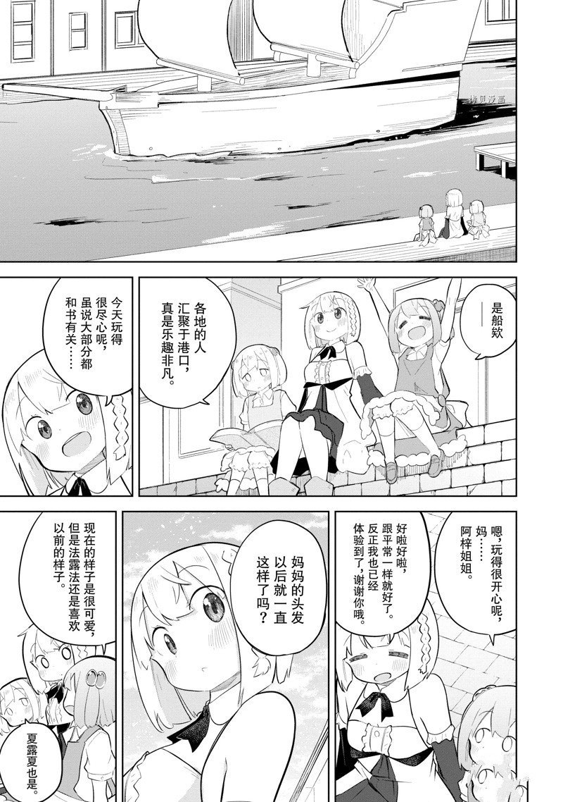 第68.2话 试看版