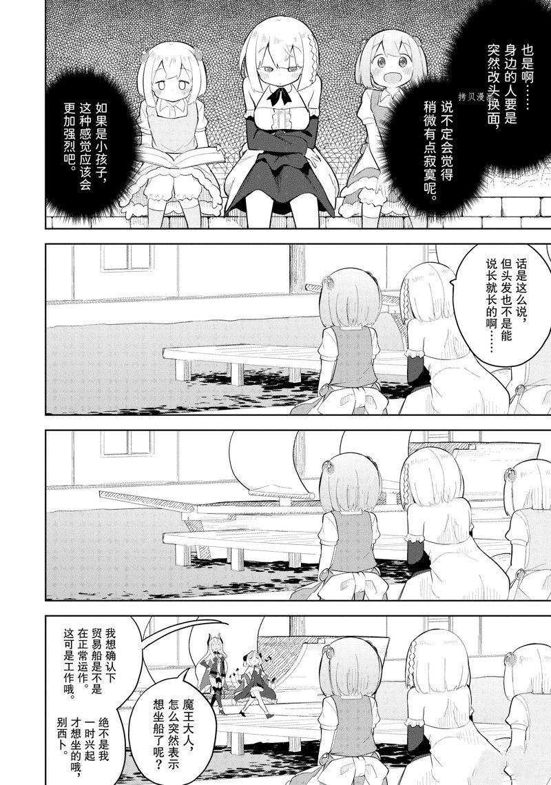 第68.2话 试看版