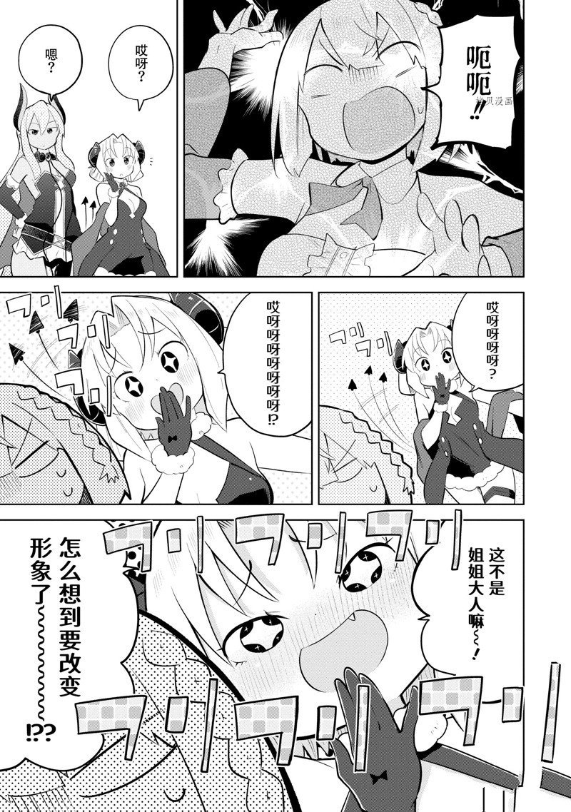 第68.2话 试看版