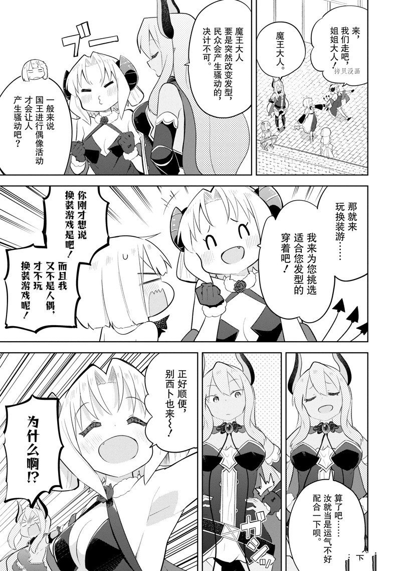 第68.2话 试看版