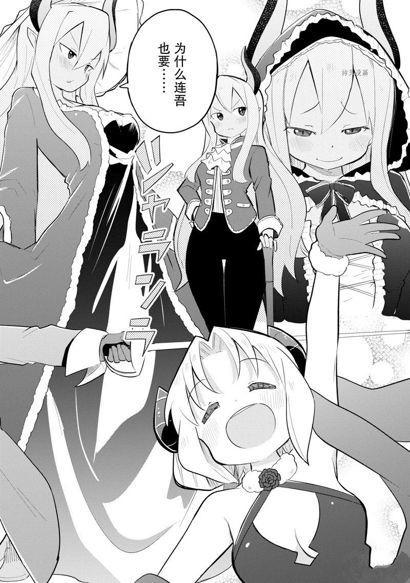 第68.2话 试看版