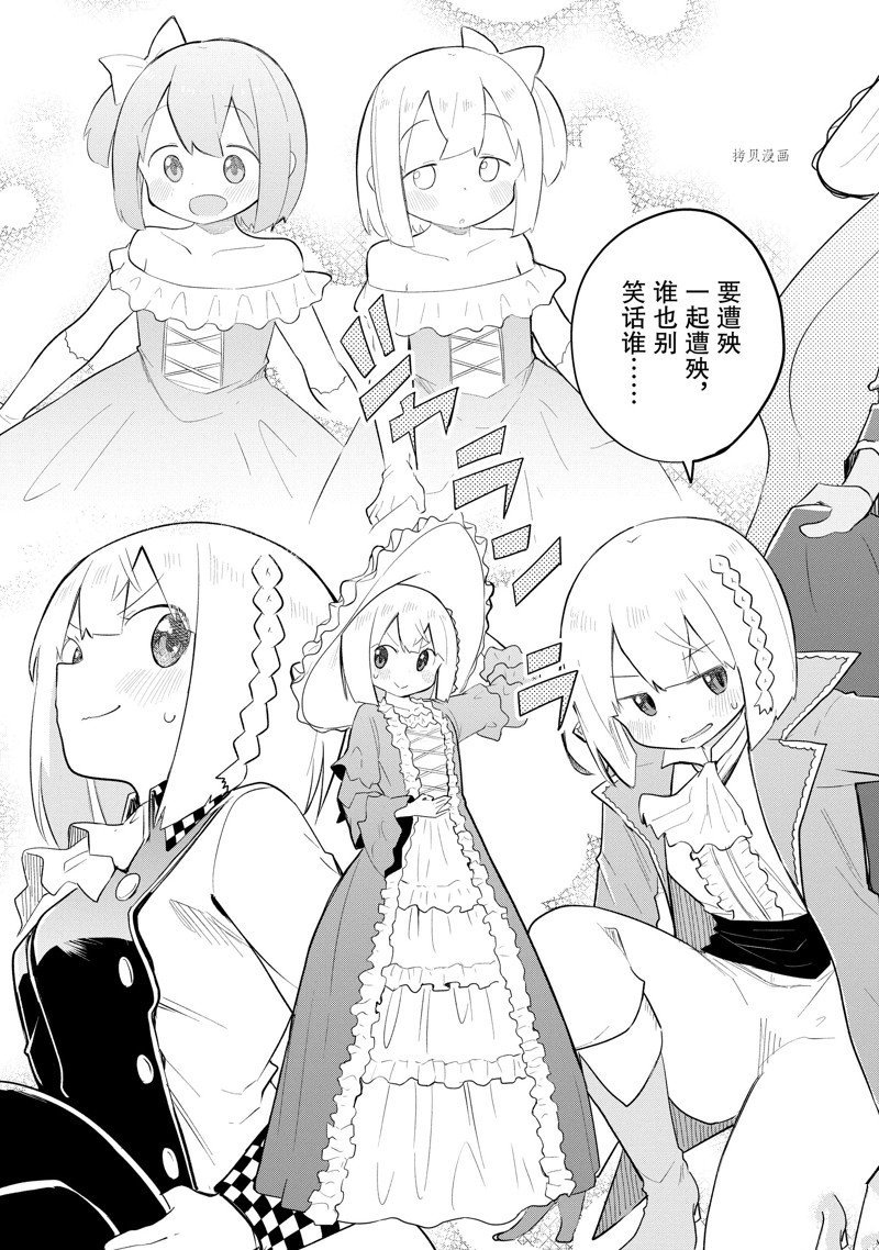 第68.2话 试看版