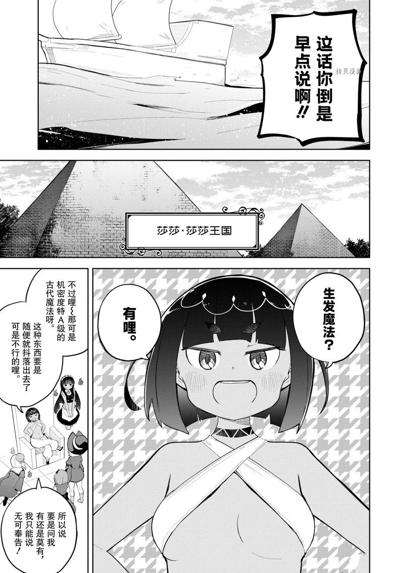 第68.2话 试看版