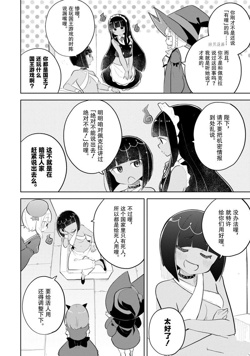 第68.2话 试看版