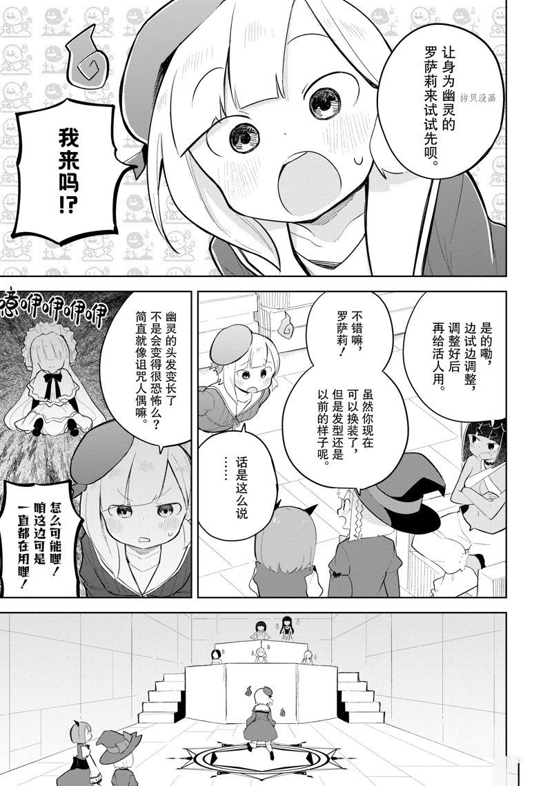 第68.2话 试看版