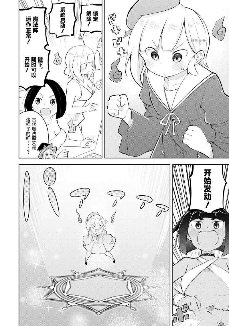 第68.2话 试看版