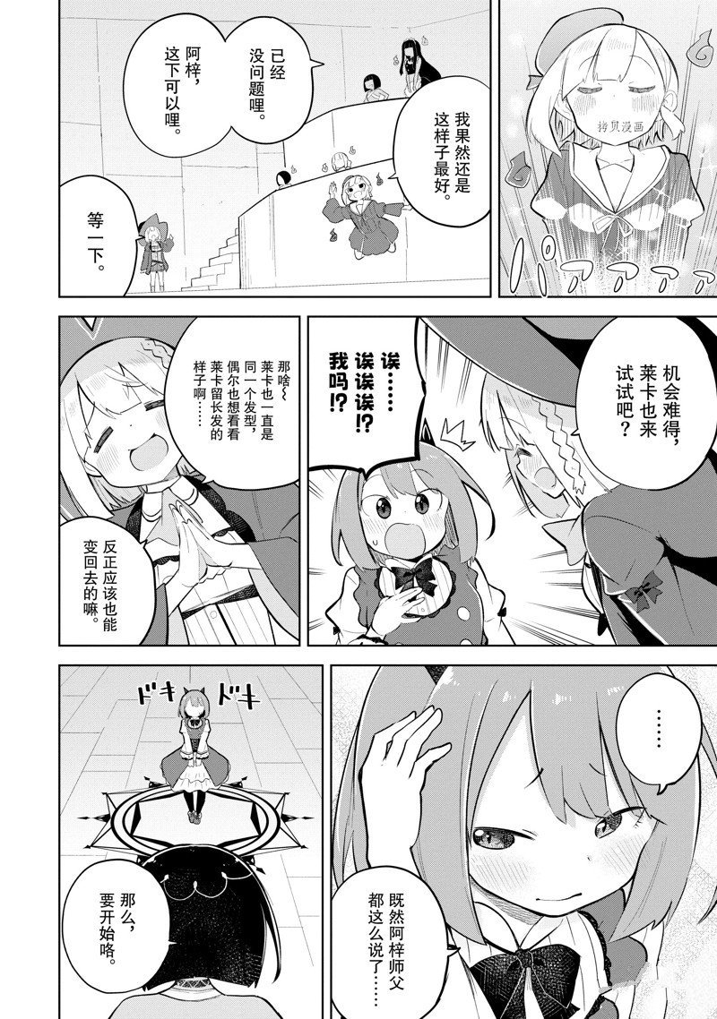 第68.2话 试看版