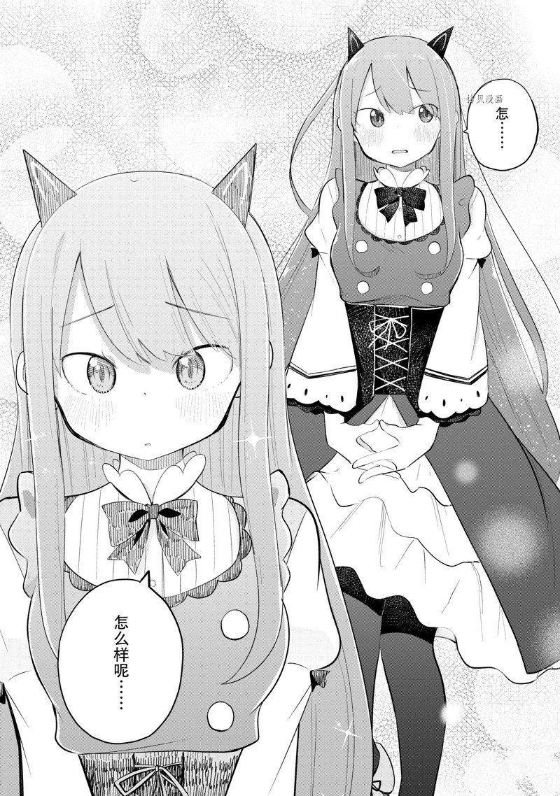 第68.2话 试看版