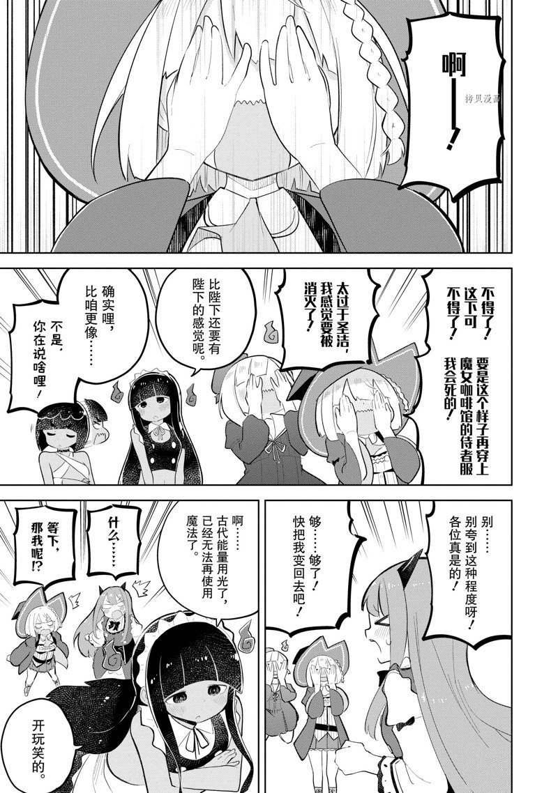 第68.2话 试看版