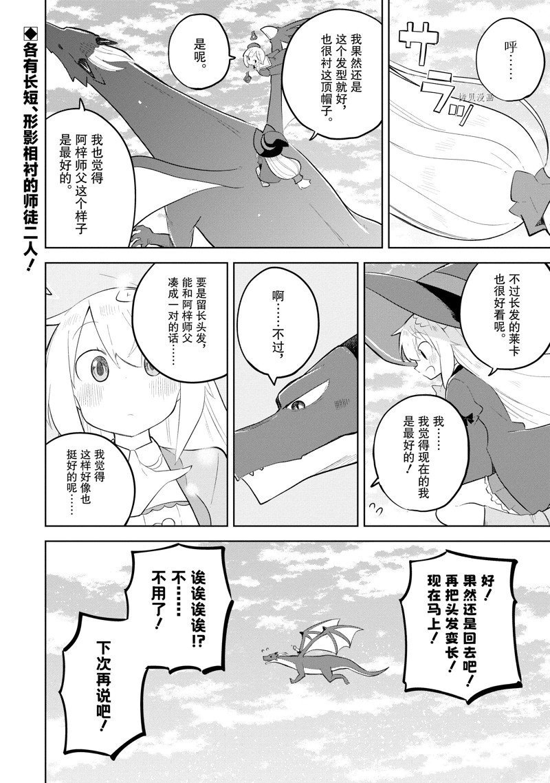 第68.2话 试看版
