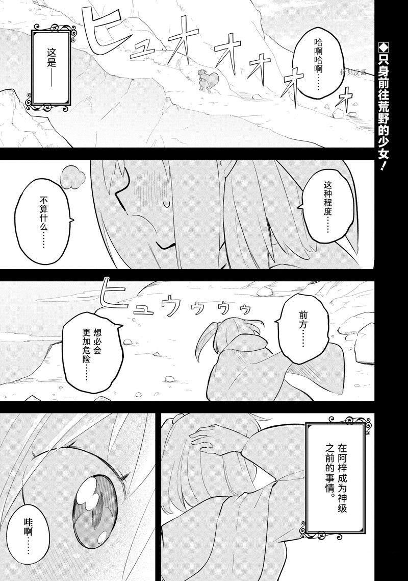 第69.1话