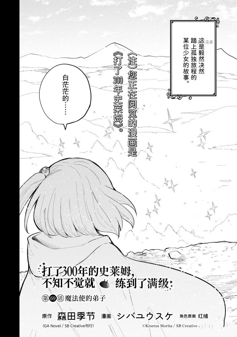 第69.1话