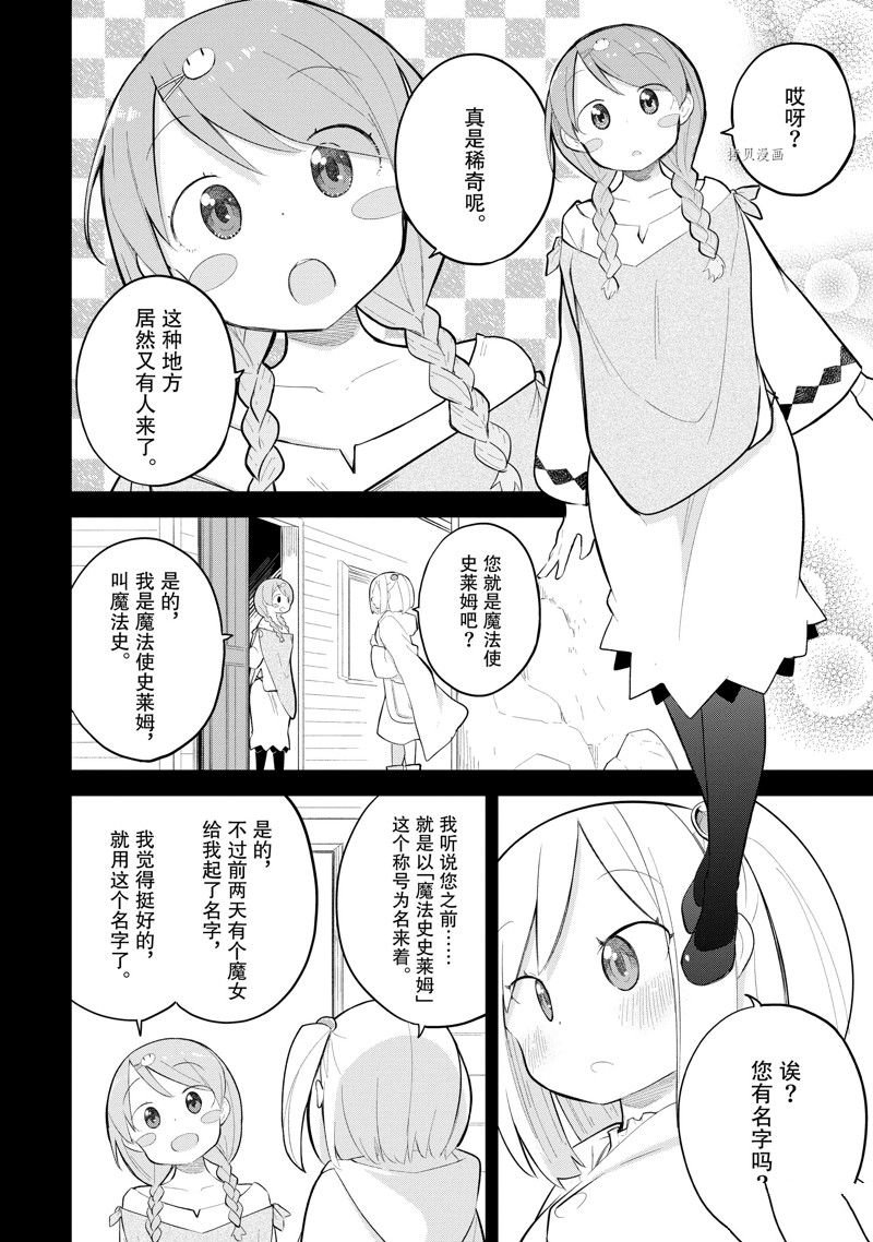 第69.1话