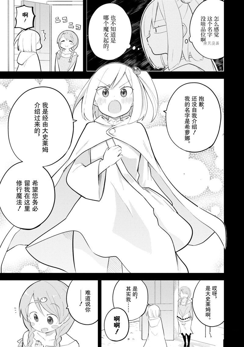第69.1话