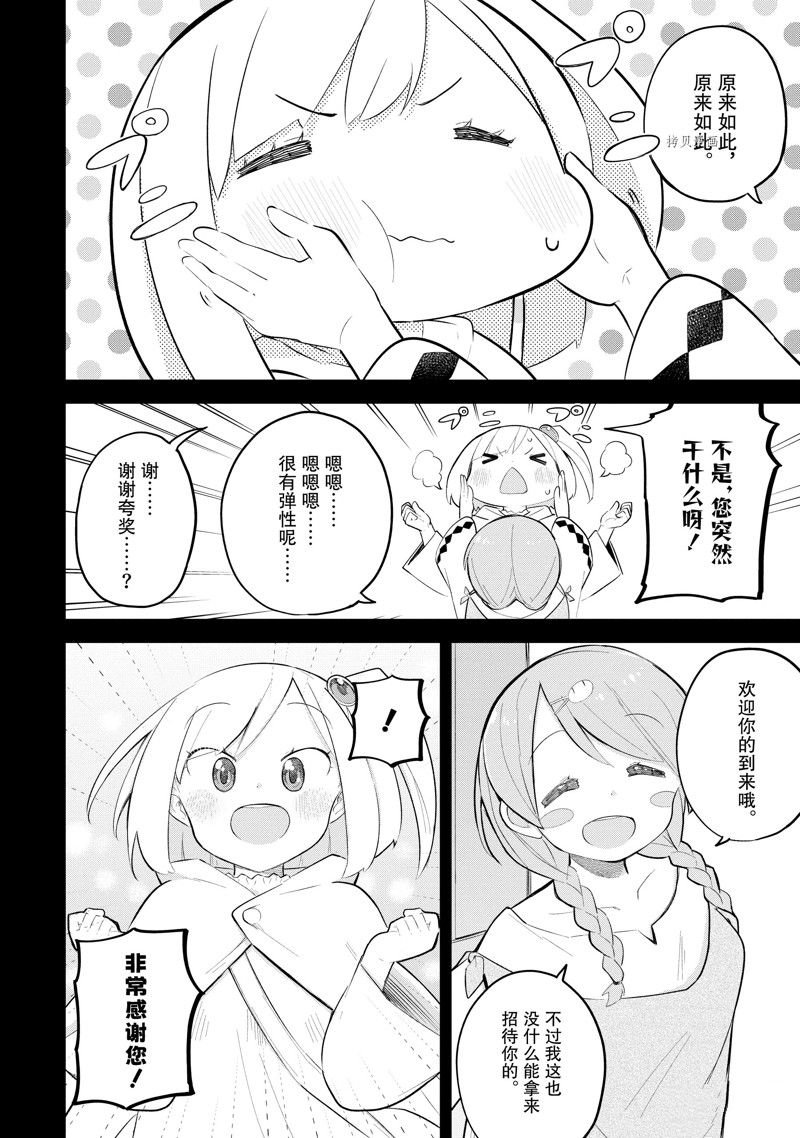 第69.1话