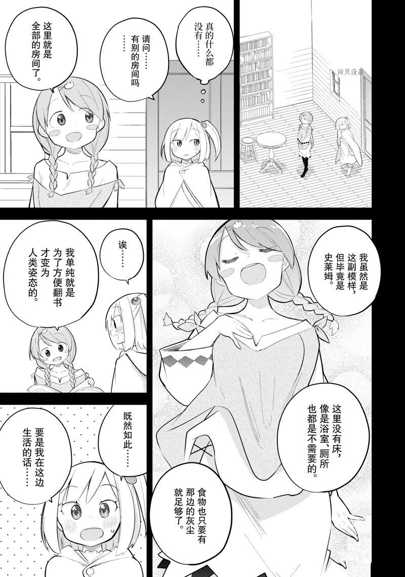 第69.1话