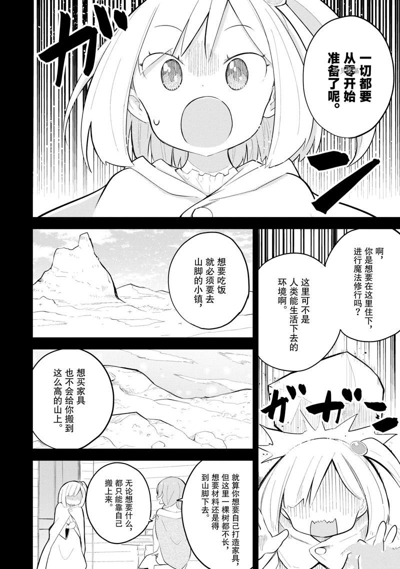 第69.1话