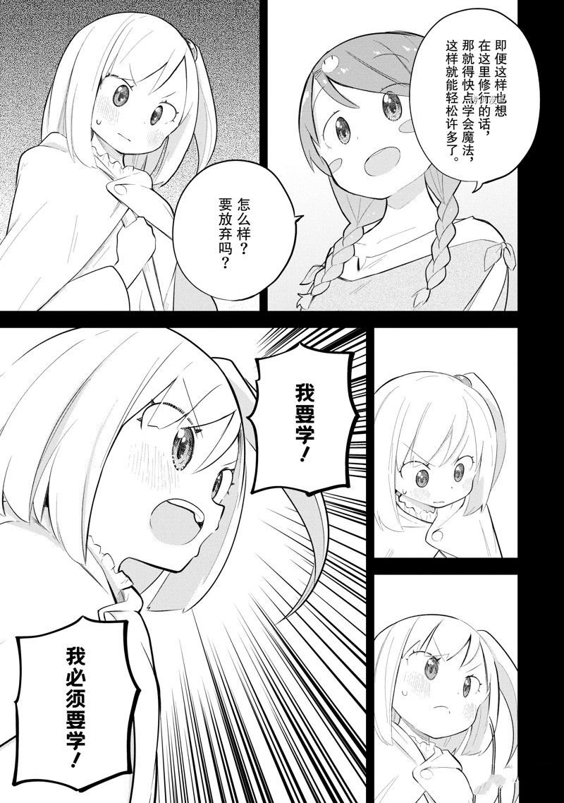 第69.1话