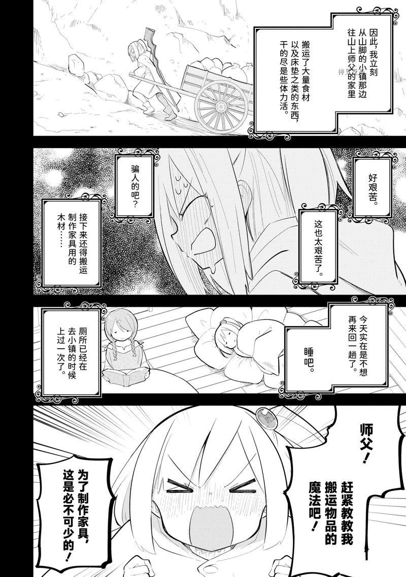 第69.1话
