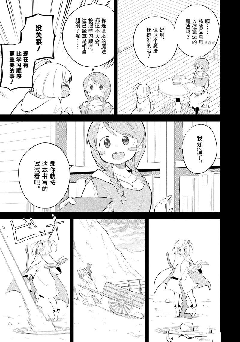 第69.2话 试看版
