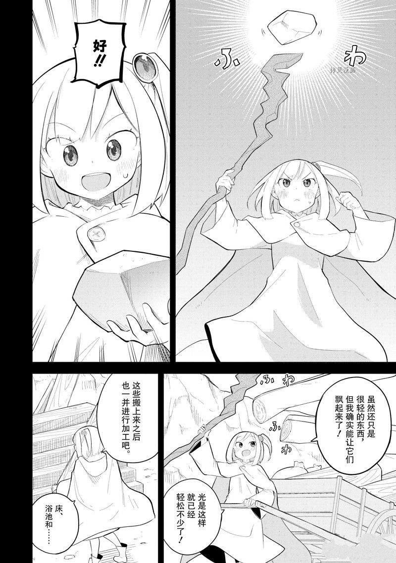 第69.2话 试看版
