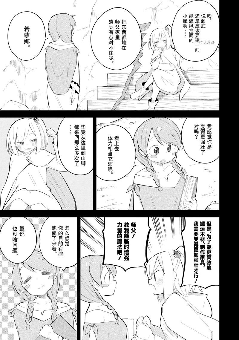 第69.2话 试看版