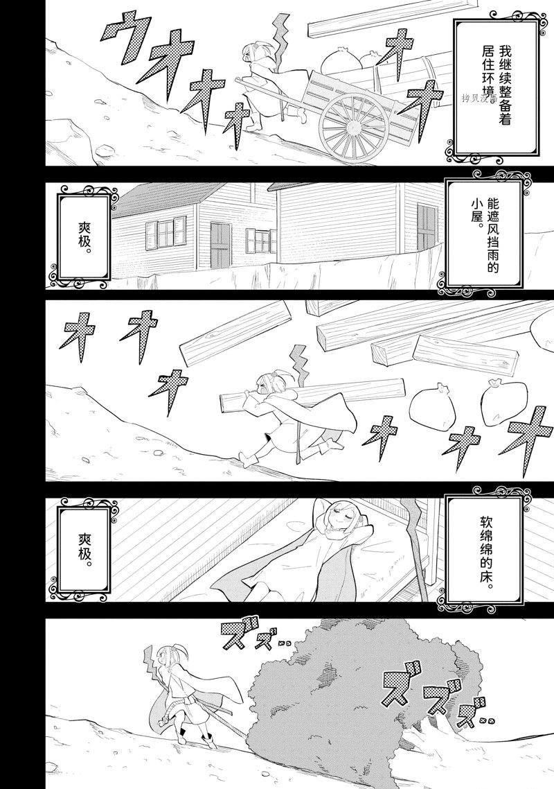 第69.2话 试看版