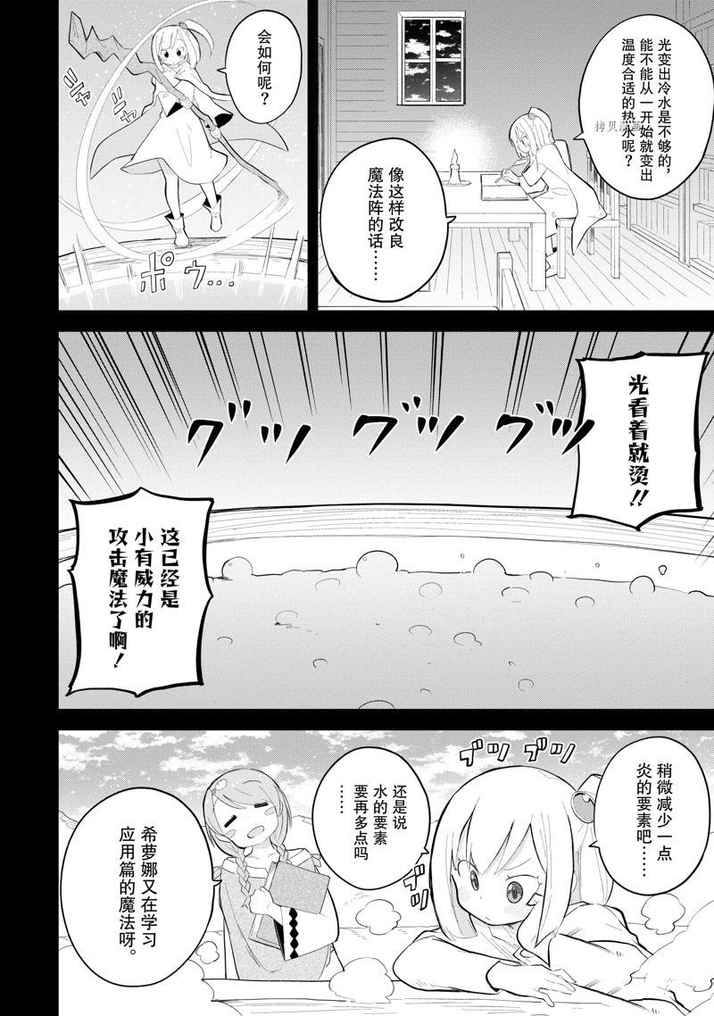 第69.2话 试看版