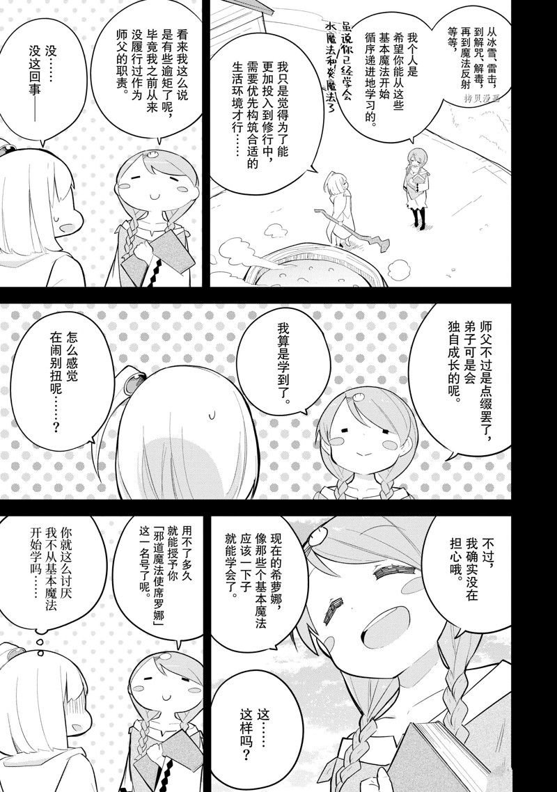第69.2话 试看版