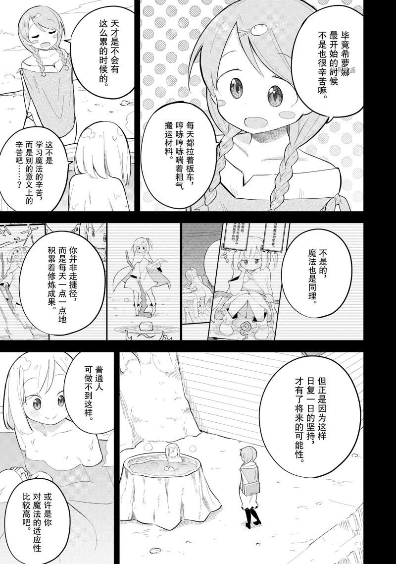 第69.2话 试看版