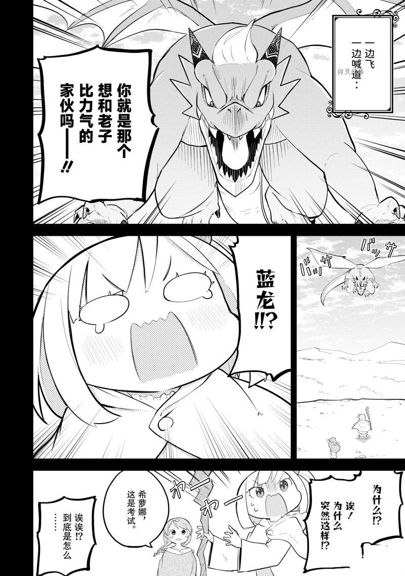 第69.2话 试看版