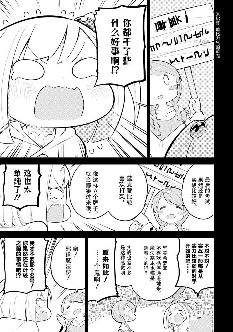 第69.2话 试看版