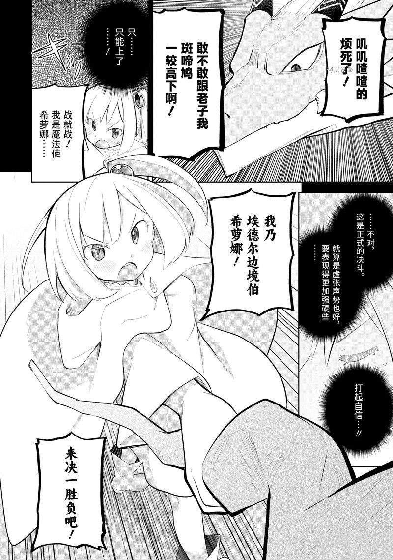 第69.2话 试看版